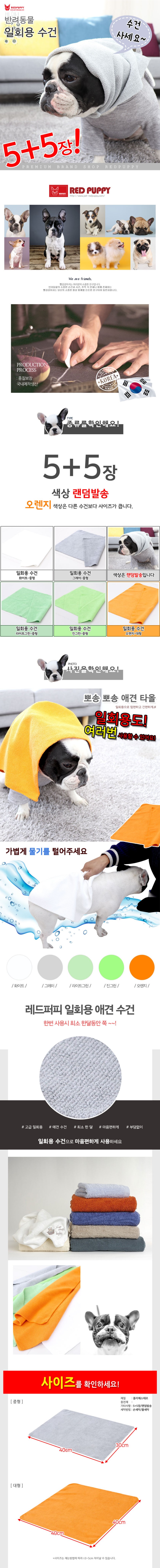 강아지 일회용 수건 10P 랜덤 고양이 목욕 물기 타올 상세 이미지 2