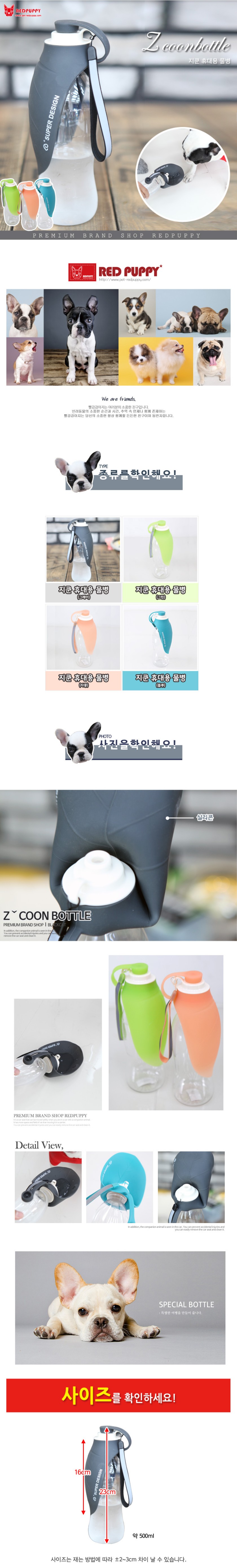 강아지 휴대용 물병 그레이 1P 애견 외출 산책 물통 상세 이미지 2