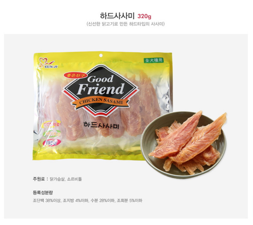 강아지 통닭가슴살 하드 육포 320g 1P 영양 사사미 상세 이미지 2