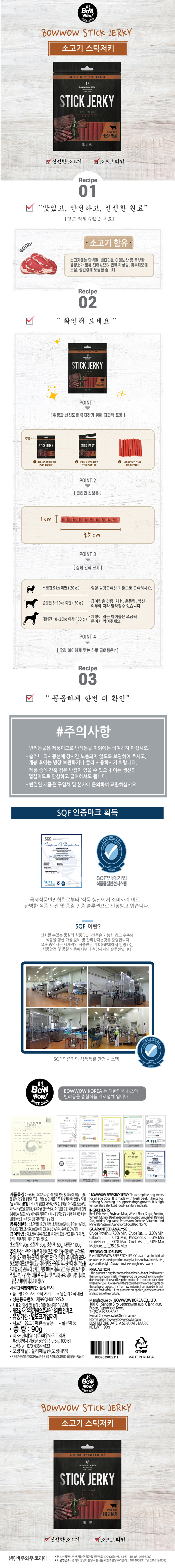 소고기 스틱 강아지 져키 소프트 말랑 국내산 육포 간식 반려동물 반려견 스틱형 말랑한 애견 고기 훈련 상세 이미지 2