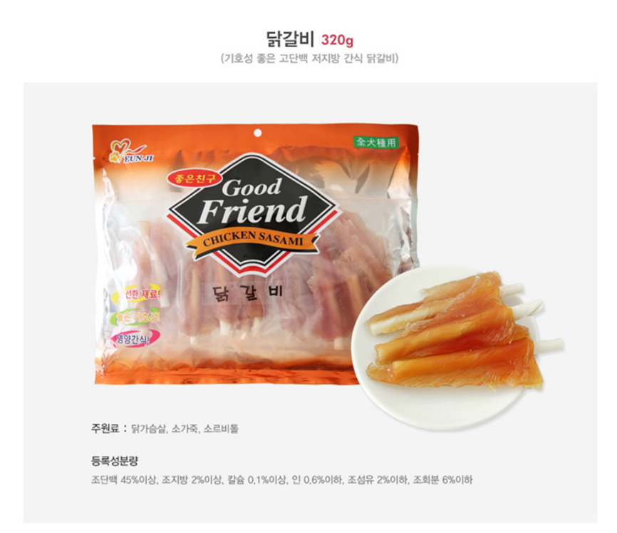 강아지 닭갈비 고기껌 320g 1P 애견 영양 소가죽 개껌 상세 이미지 2