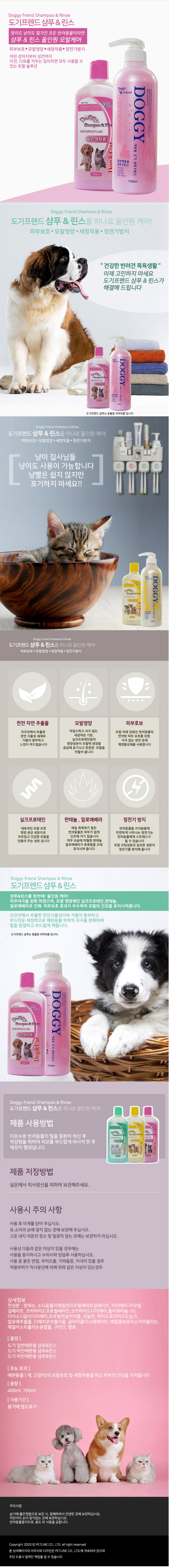 강아지 샴푸 강아지 린스 순한 모질 반려동물 고양이 세정제 관리 모발 애묘 애완 목욕 동물 애견 코코넛 상세 이미지 2