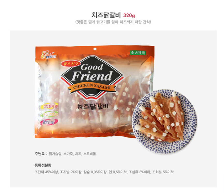 강아지 치즈 닭갈비 고기껌 320g 1P 고기말이 개껌 상세 이미지 2
