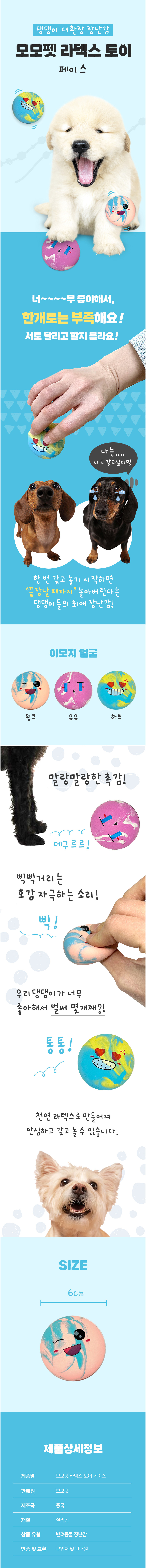 강아지 유유 라텍스 토이 1P 애견 삑삑이 터그 인형 상세 이미지 2
