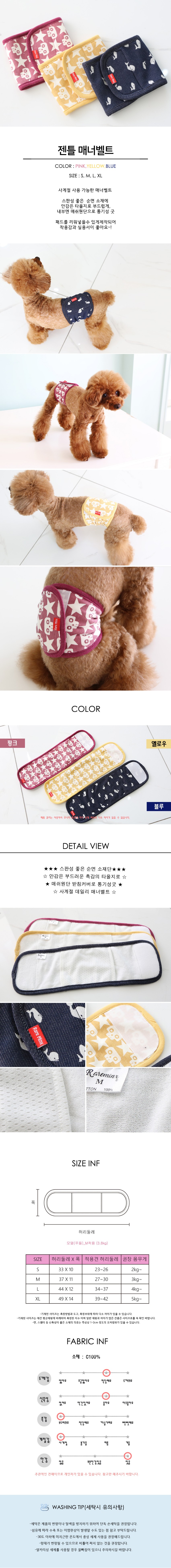 강아지 매너벨트 위생팬티 1P 애견 기저귀 팬티 밴드 상세 이미지 2
