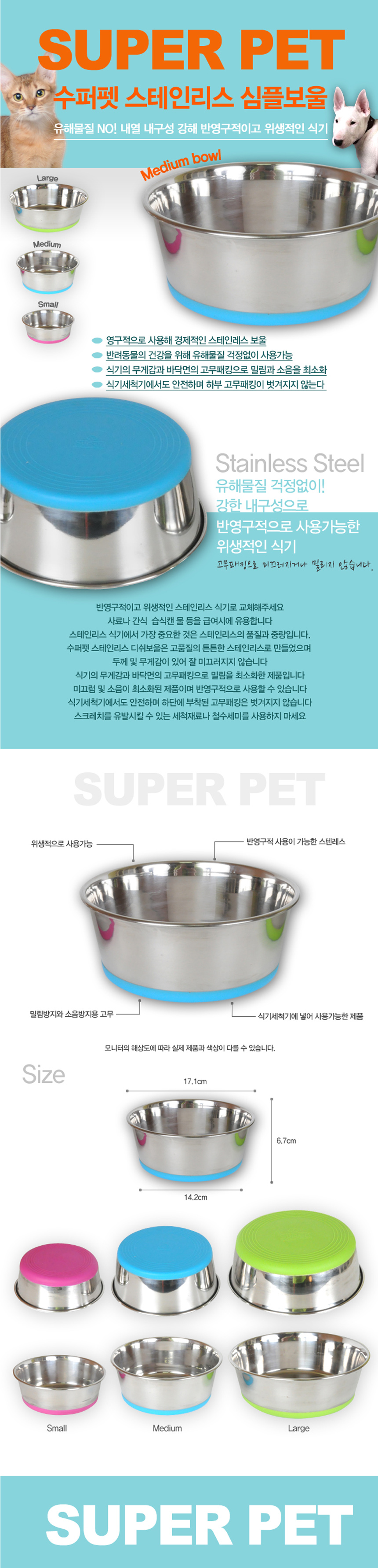 강아지 논슬립 스테인리스 식기 블루 M 1P 물그릇 상세 이미지 2