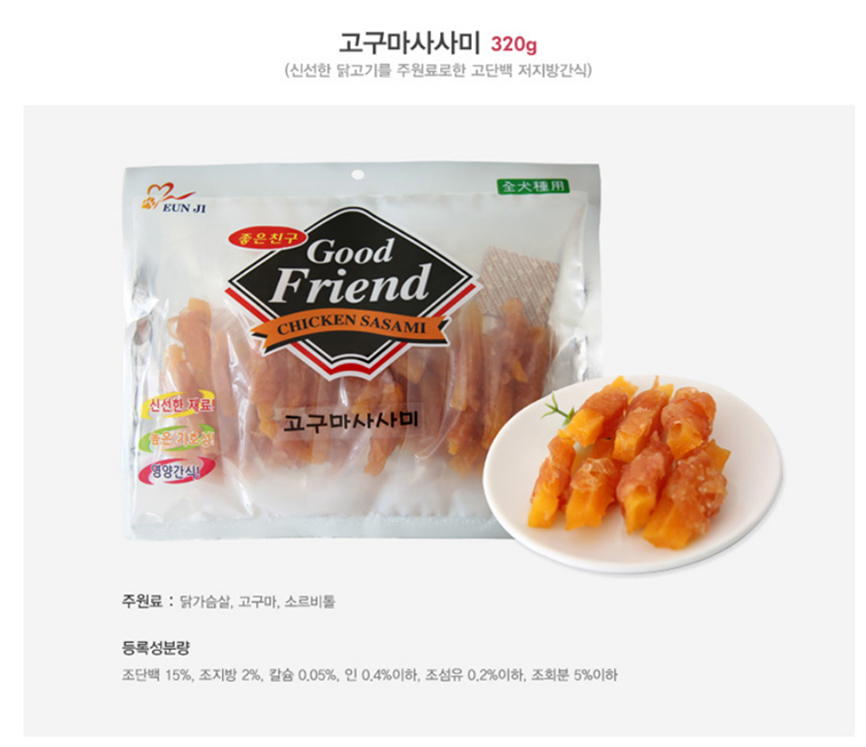 강아지 닭가슴살 고구마말이 320g 1P 고단백 져키 상세 이미지 2