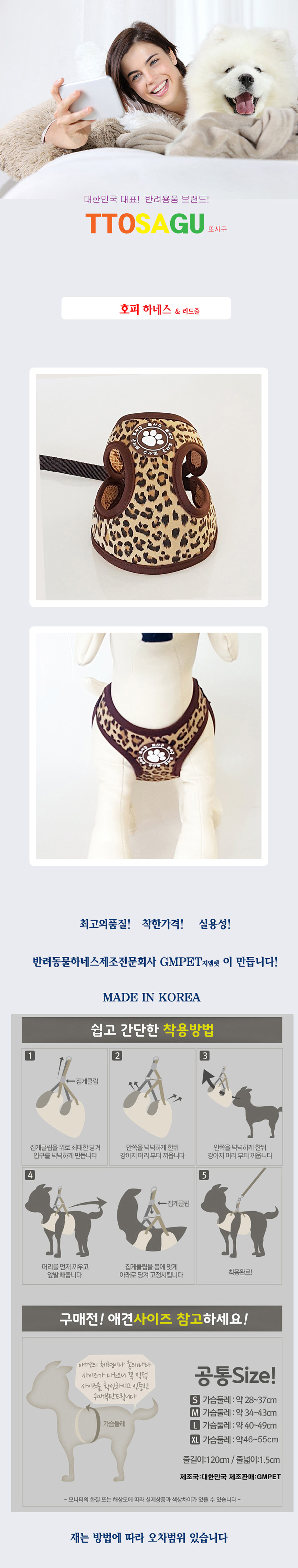 강아지 호피 하네스 세트 XL 1P 애견 가슴줄 산책 상세 이미지 2