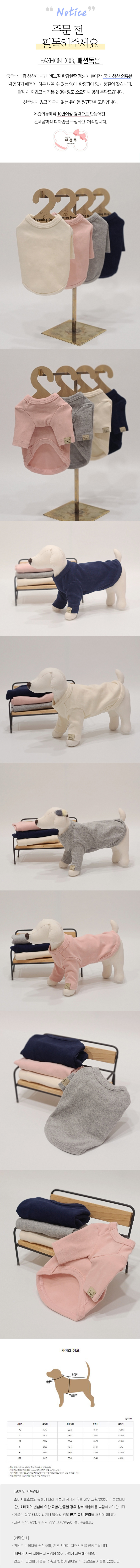강아지 베이직 라운드 티셔츠 2XL 1P 무지 이너 기본 상세 이미지 2