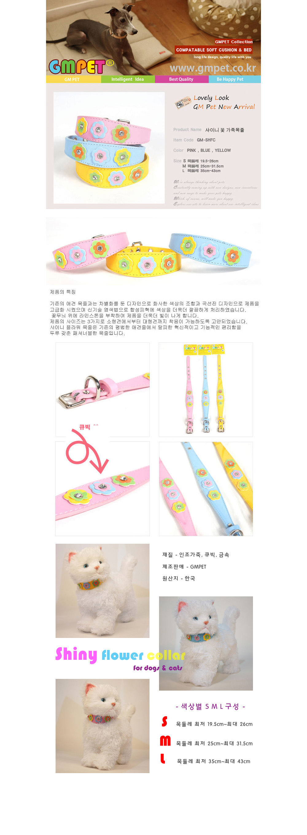 강아지 목줄 플라워 가죽 옐로우 M 1P 반려견 목걸이 상세 이미지 2