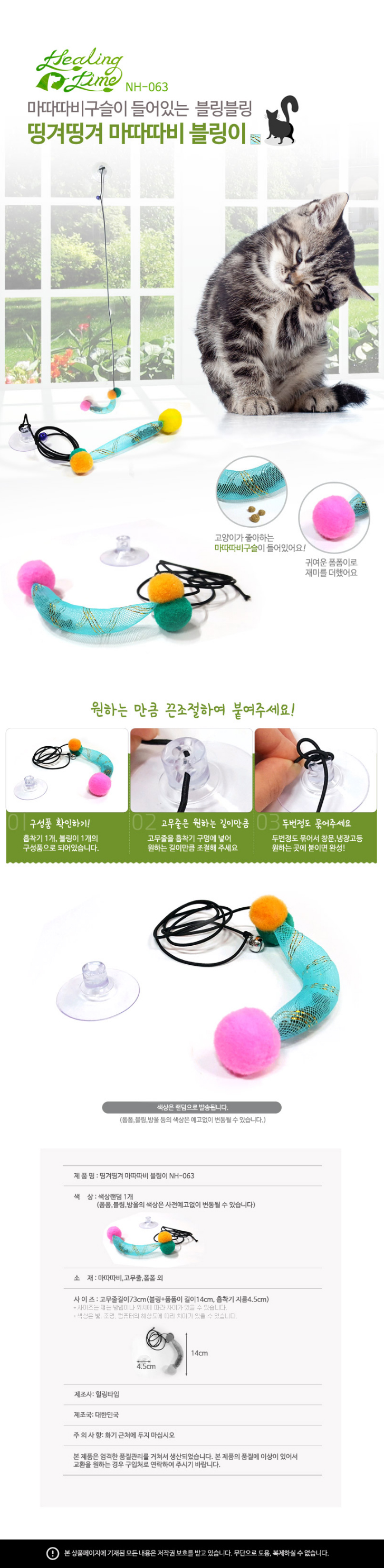 고양이 마따따비 구슬 장난감 1P 랜덤 사냥놀이 토이 상세 이미지 2