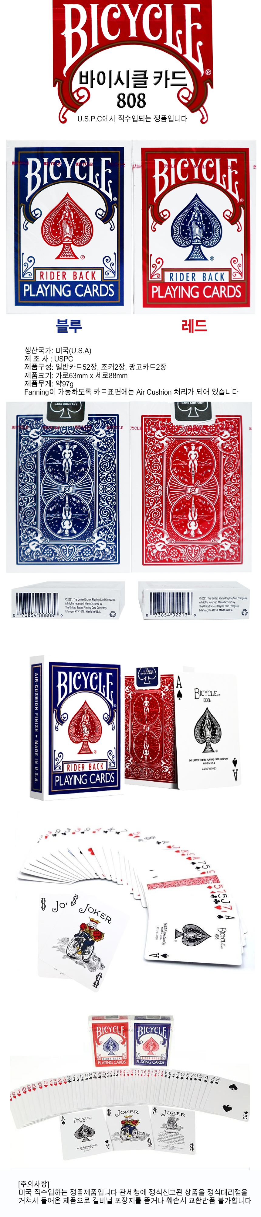 바이시클카드.jpg