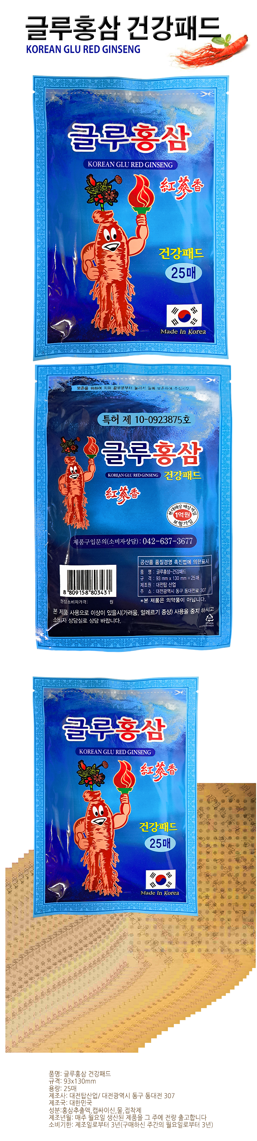 글루홍삼.jpg