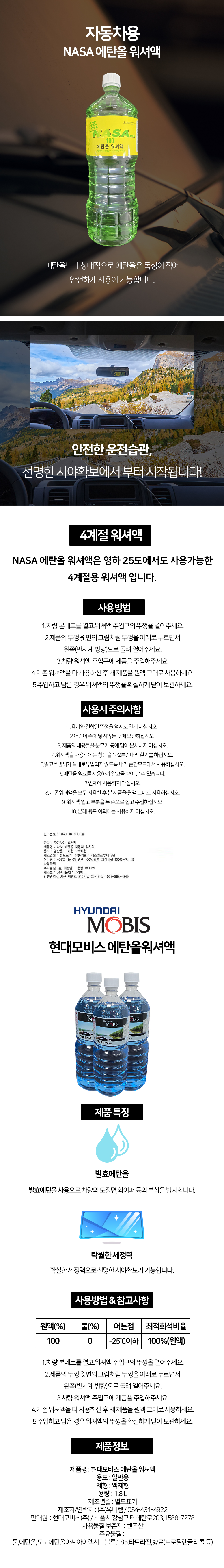 현대모비스 추가 상세.jpg