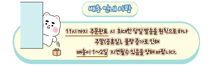 배송안내사항.jpg