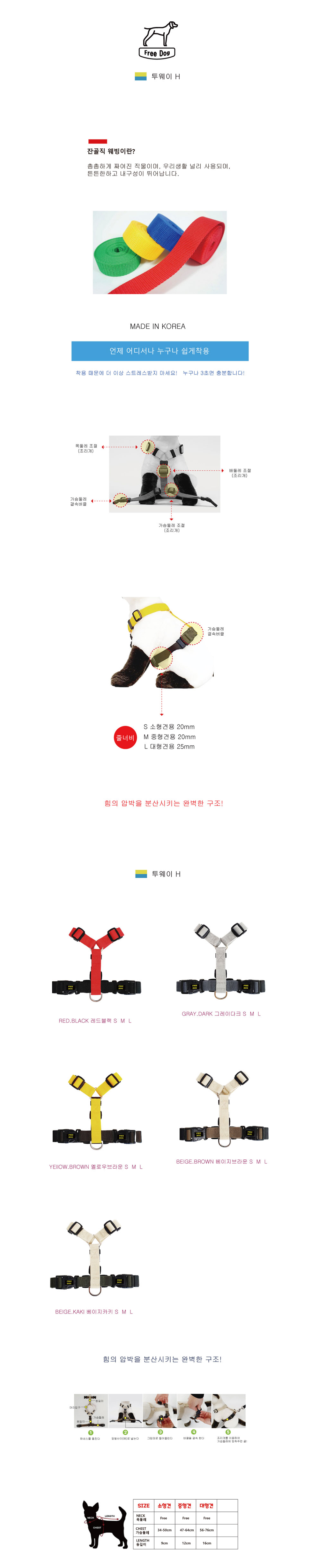 강아지하네스 투웨이 H 베이지브라운 S 1P 애견 산책 상세 이미지 2