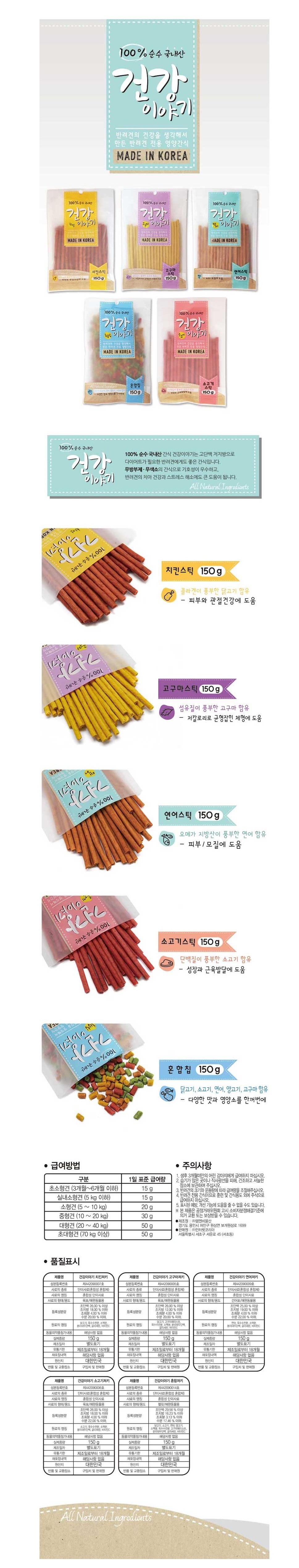 강아지 연어 간식 강아지 저키 간식 반려견 오메가 훈련 건강 스틱 트릿 반려동물 애견 영양제 고단백 순살 상세 이미지 2