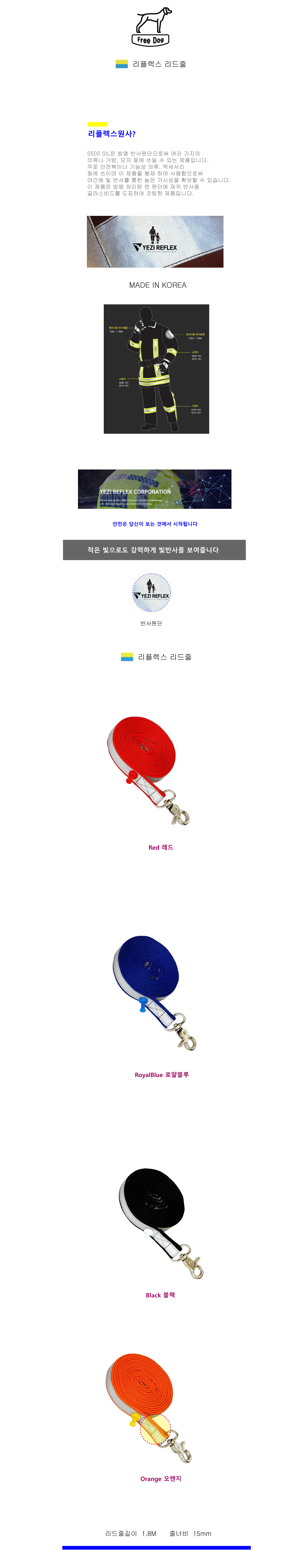 강아지리드줄 리플렉스 오렌지 1.8m 1P 반사 산책줄 상세 이미지 2