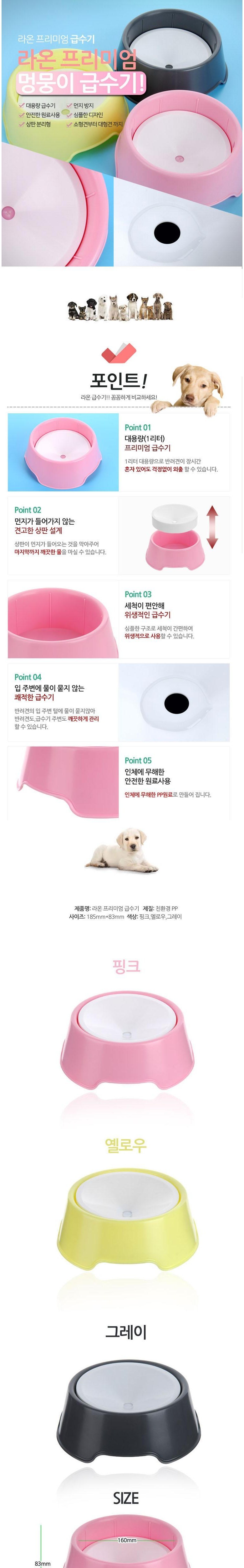 강아지물그릇 그레이 1P 애견 급수 식기 반려견 그릇 상세 이미지 2