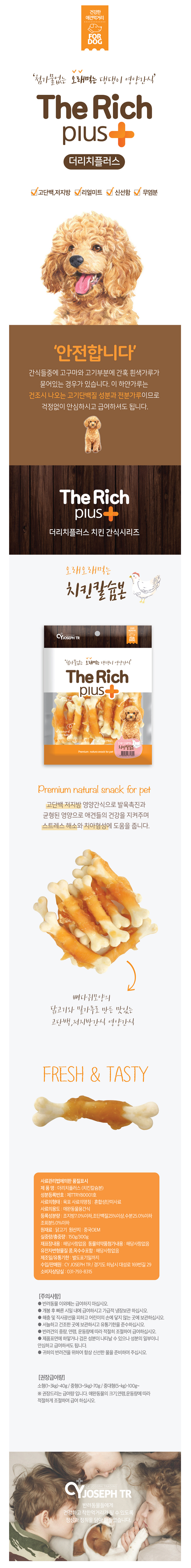 강아지 치킨 칼슘본 300g 반려견 스트레스해소 간식 상세 이미지 2