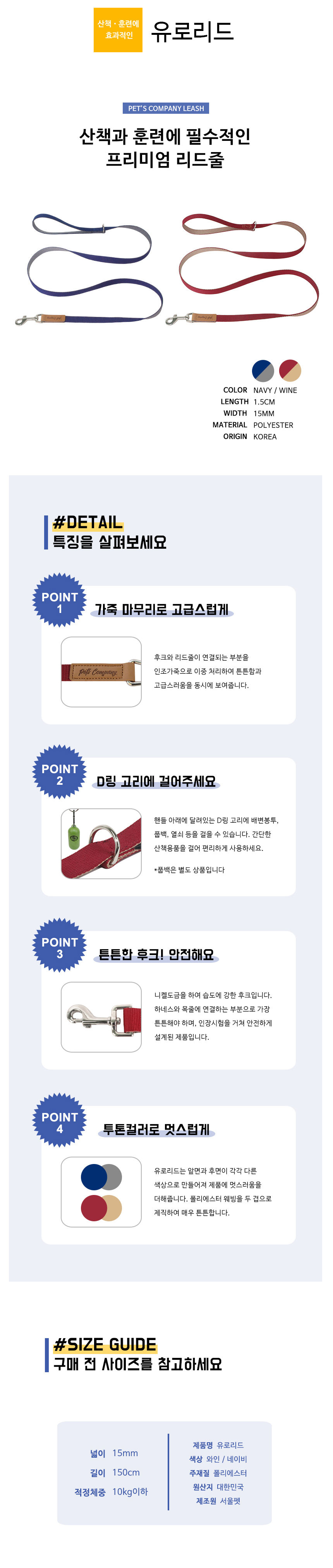 강아지 유로 리드줄 와인 15mm 1P 애견 산책줄 리쉬 상세 이미지 2