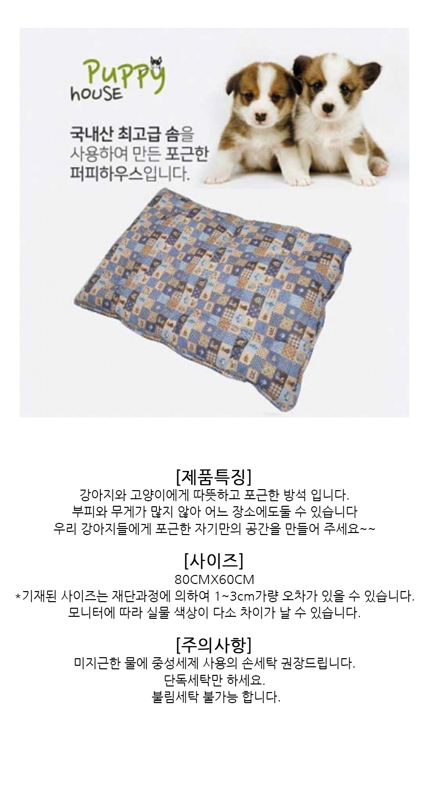 강아지 플래드 평방석 블루 L 1P 반려견 쿠션 하우스 상세 이미지 2