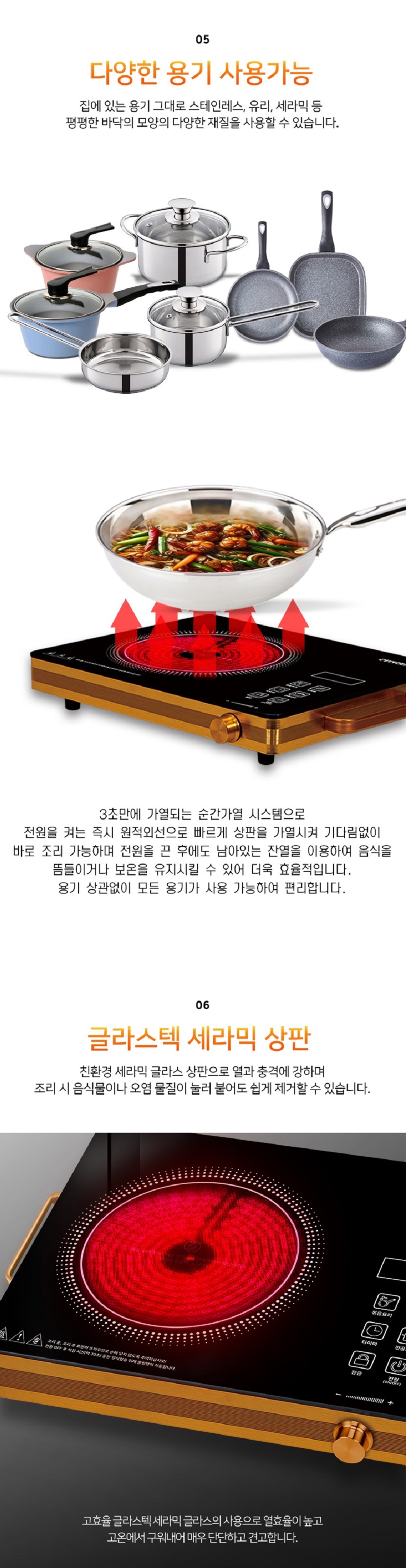 리빙 하이라이트 전기레인지 - 상세5.jpg
