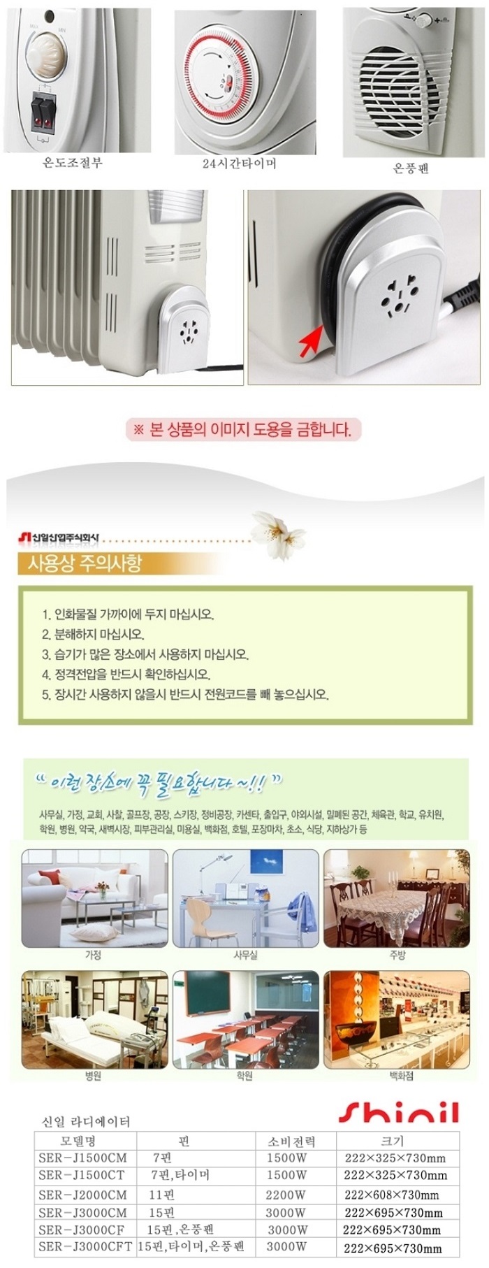 신일라디 (4).jpg