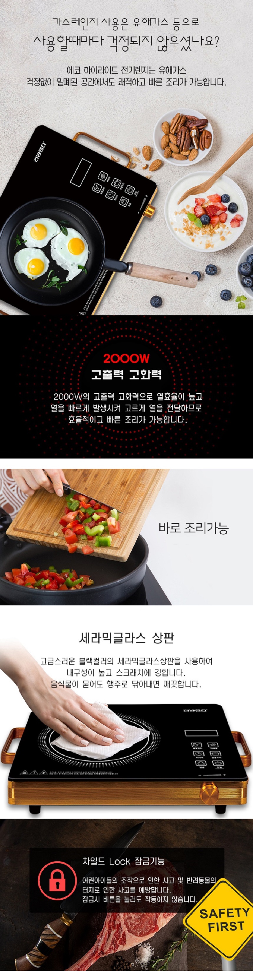 리빙 하이라이트 전기레인지 - 상세2.jpg