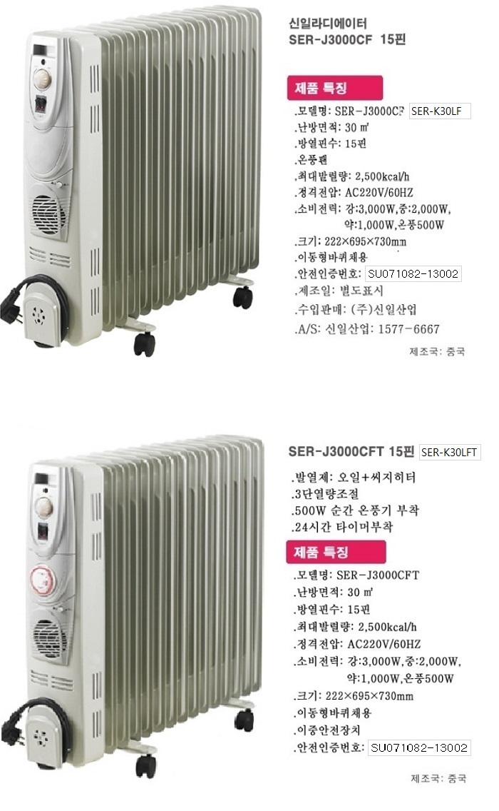 신일라디 (3).jpg