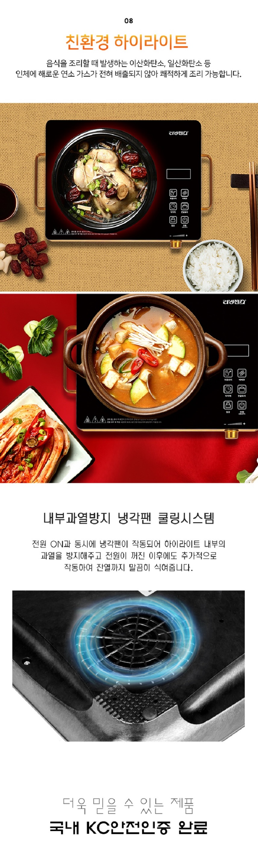 리빙 하이라이트 전기레인지 - 상세7.jpg