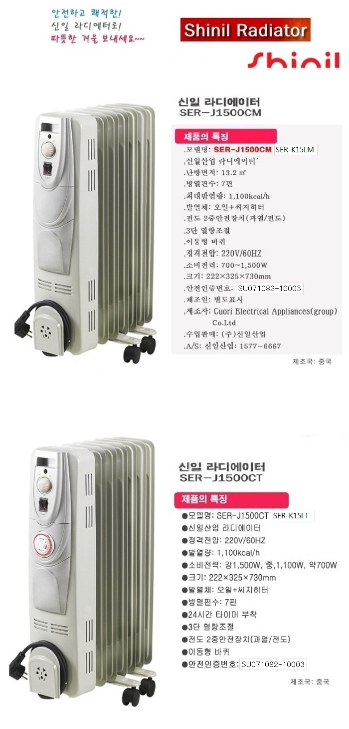 신일라디 (1).jpg