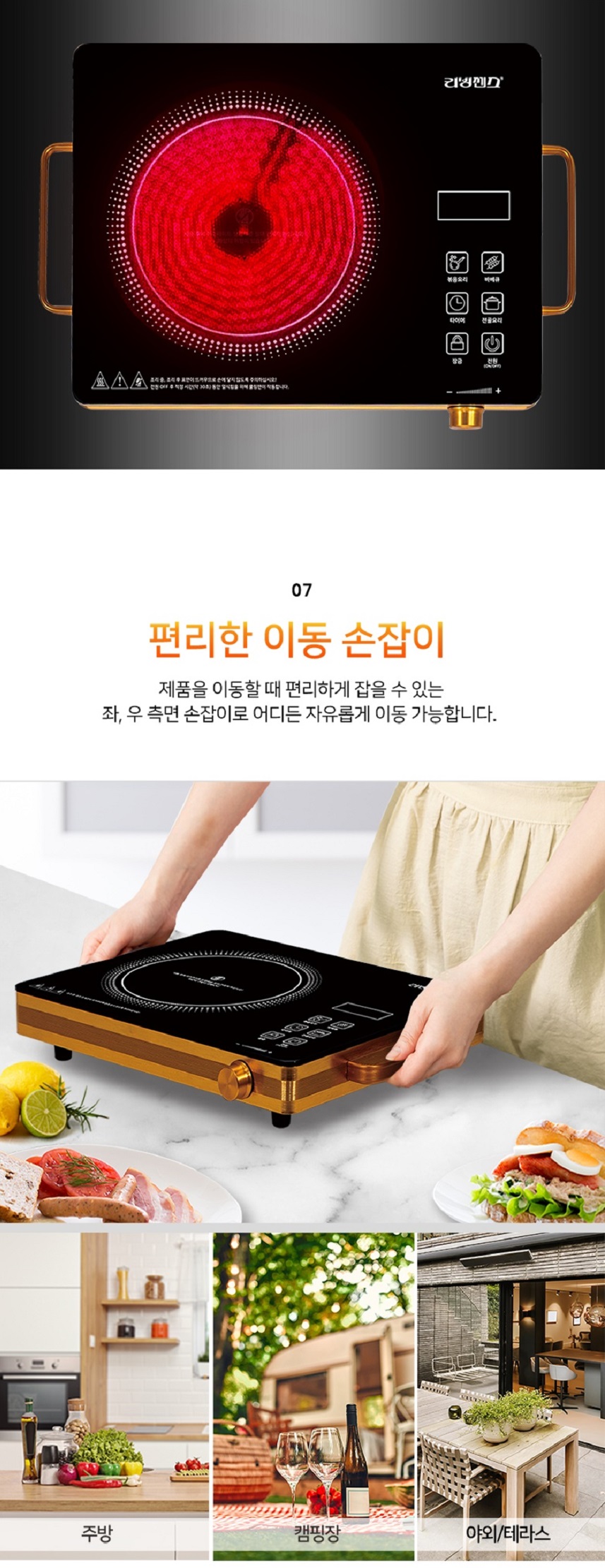 리빙 하이라이트 전기레인지 - 상세6.jpg