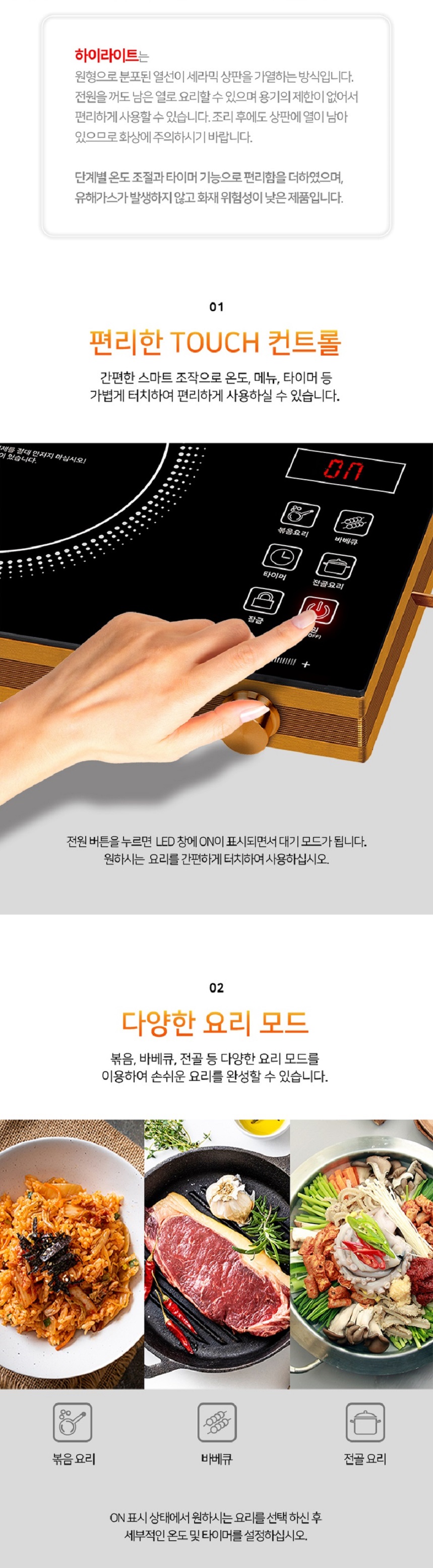 리빙 하이라이트 전기레인지 - 상세3.jpg