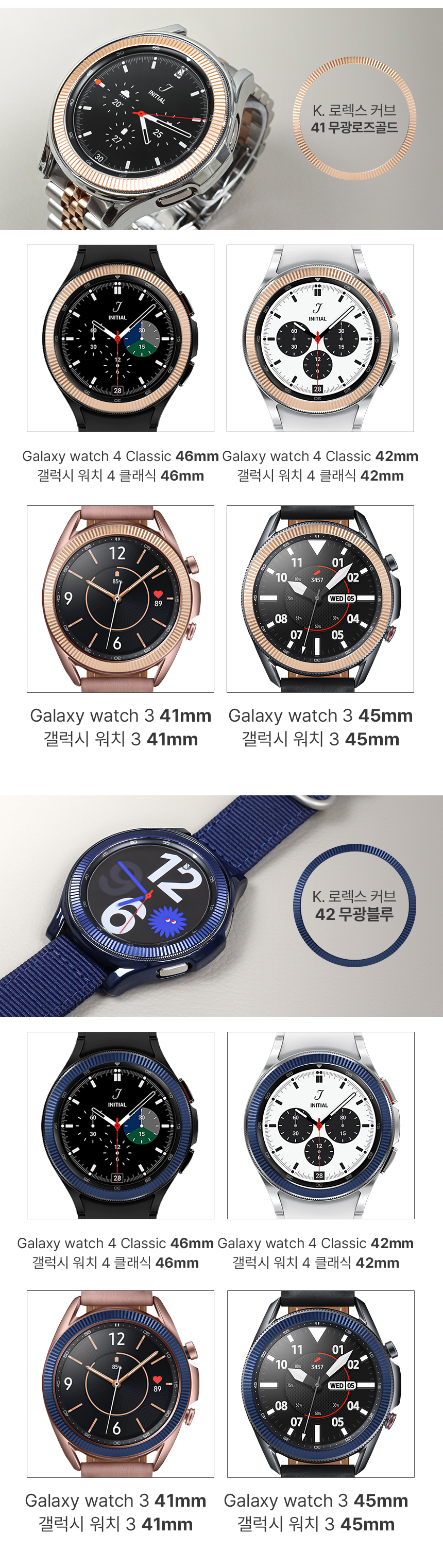 galaxywatch_bezelring_renewal_14.jpg