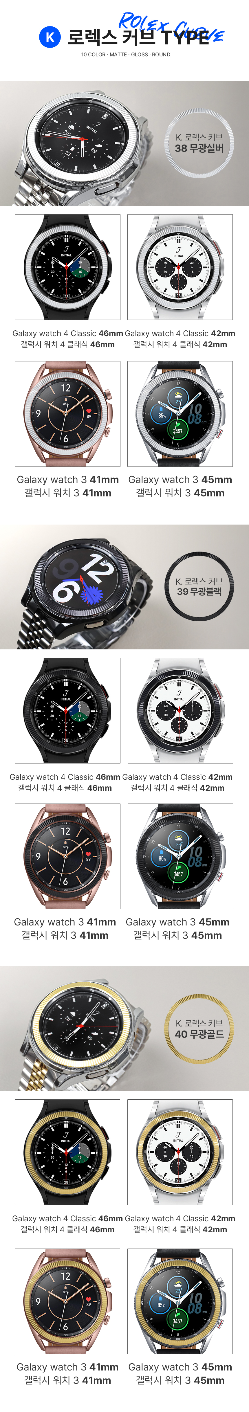 galaxywatch_bezelring_renewal_13.jpg