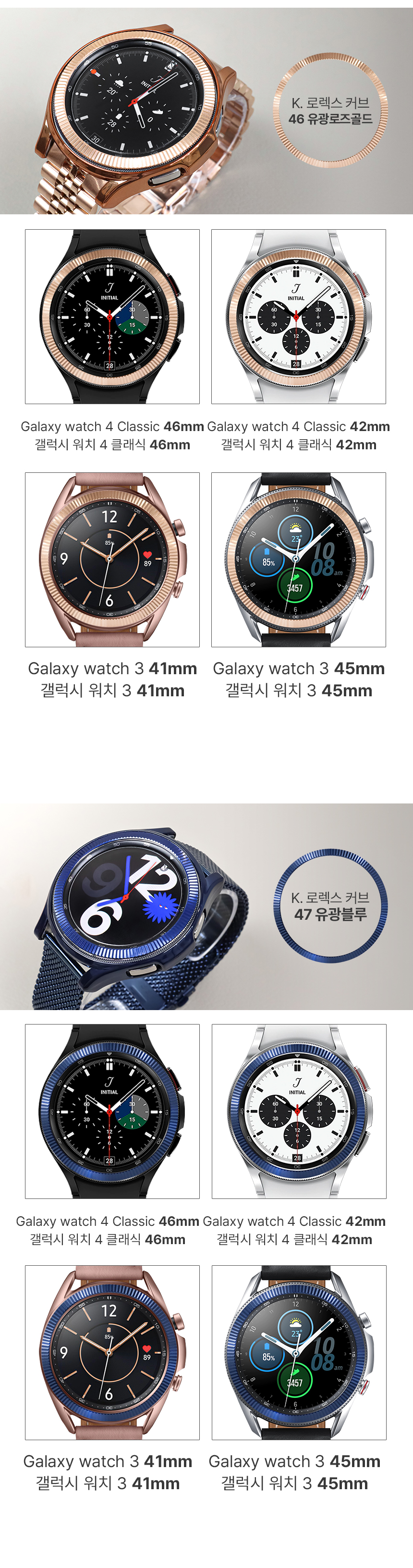 galaxywatch_bezelring_renewal_16.jpg