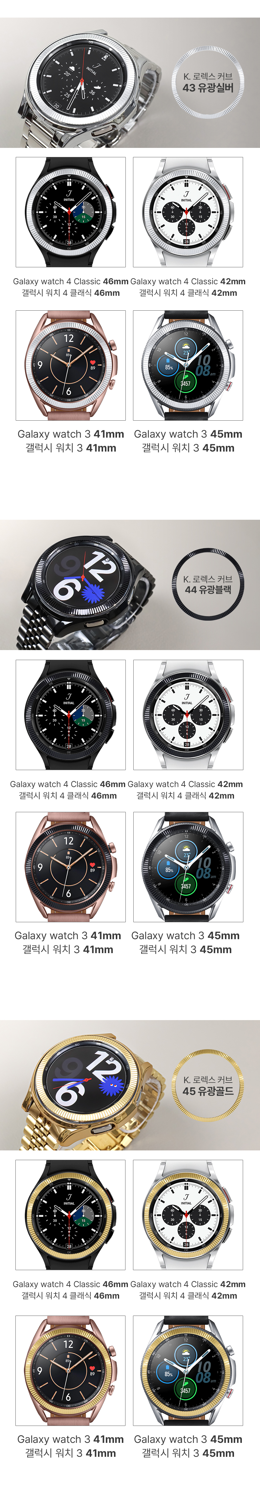 galaxywatch_bezelring_renewal_15.jpg