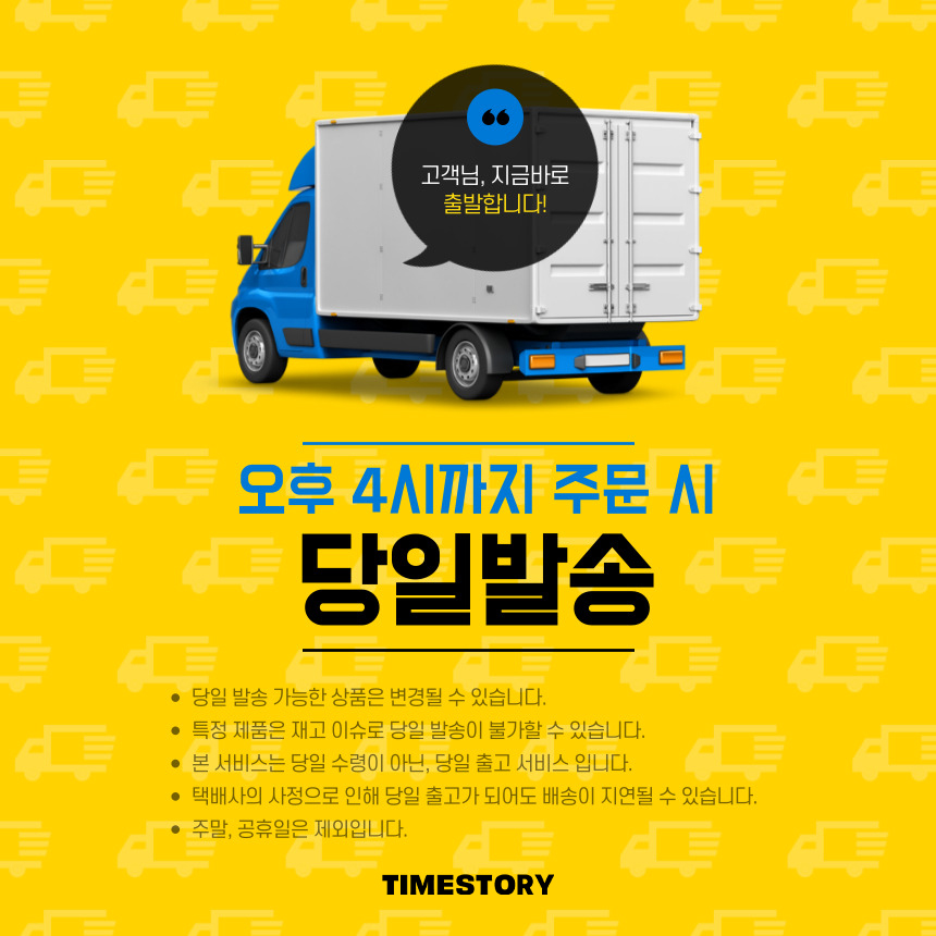 timehouse_daily_delivery.jpg