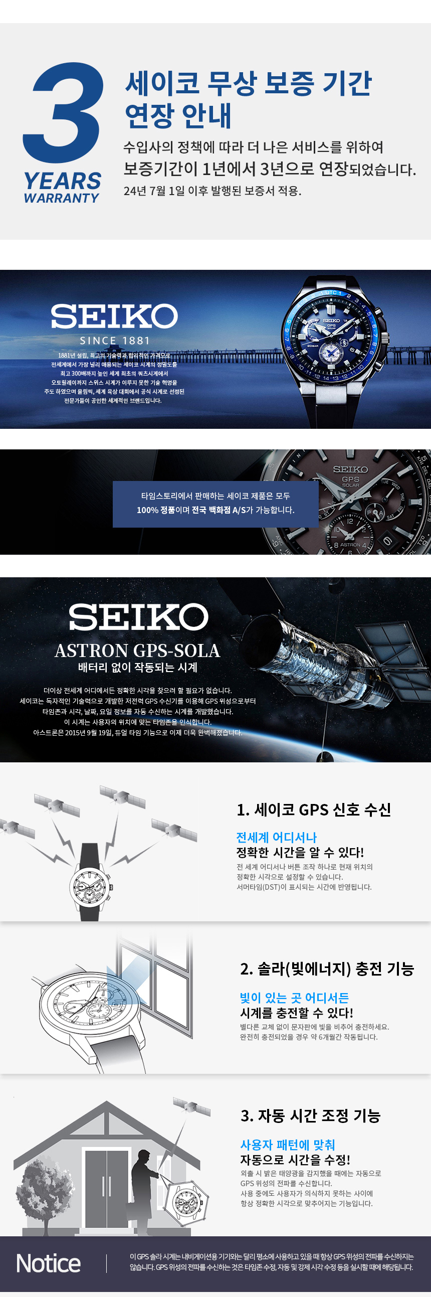 선물 5종)백화점AS가능 세이코 아스트론 SSJ027J1 티타늄 GPS 솔라 한정판 남자 메탈시계 - G마켓 모바일