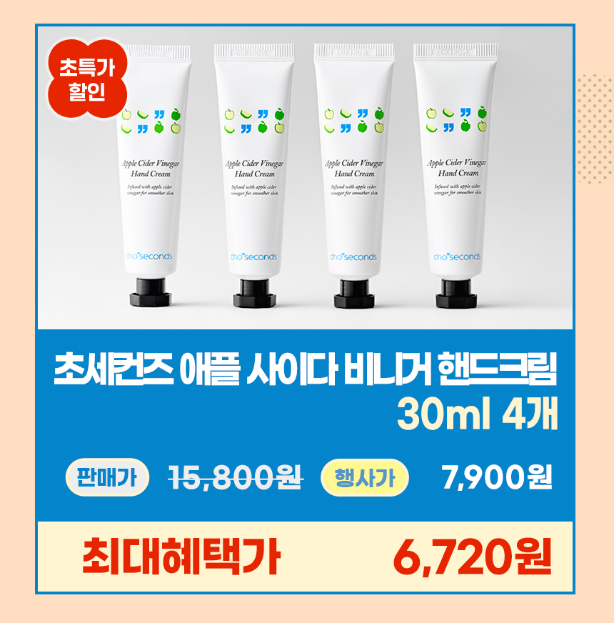 코_바세린_행사가_연두색_07.jpg