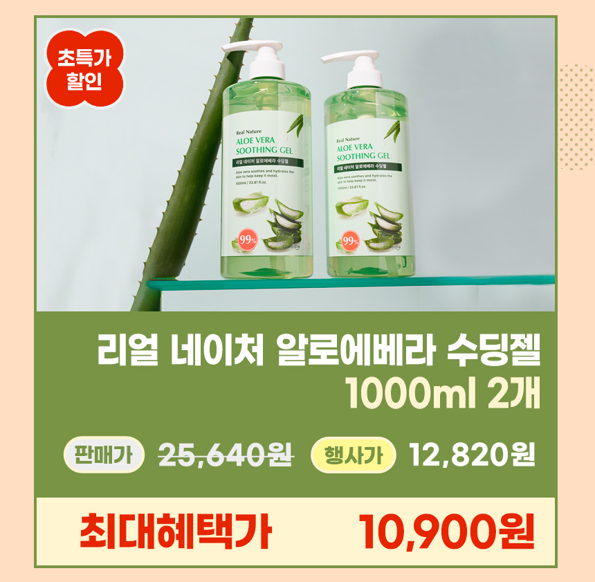 코_바세린_행사가_연두색_05.jpg