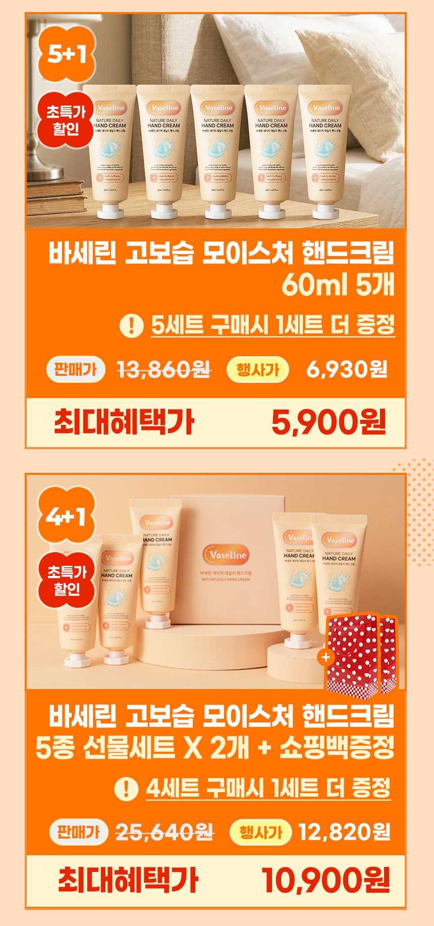 코_바세린_행사가_연두색_03.jpg