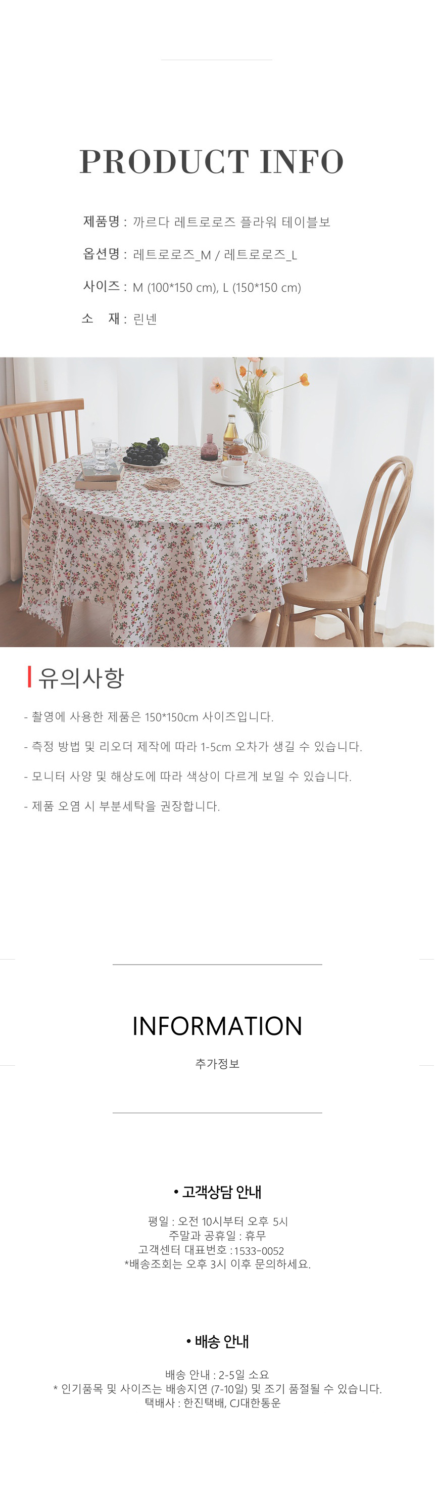 retro_roseflower_tablecloth_07.jpg