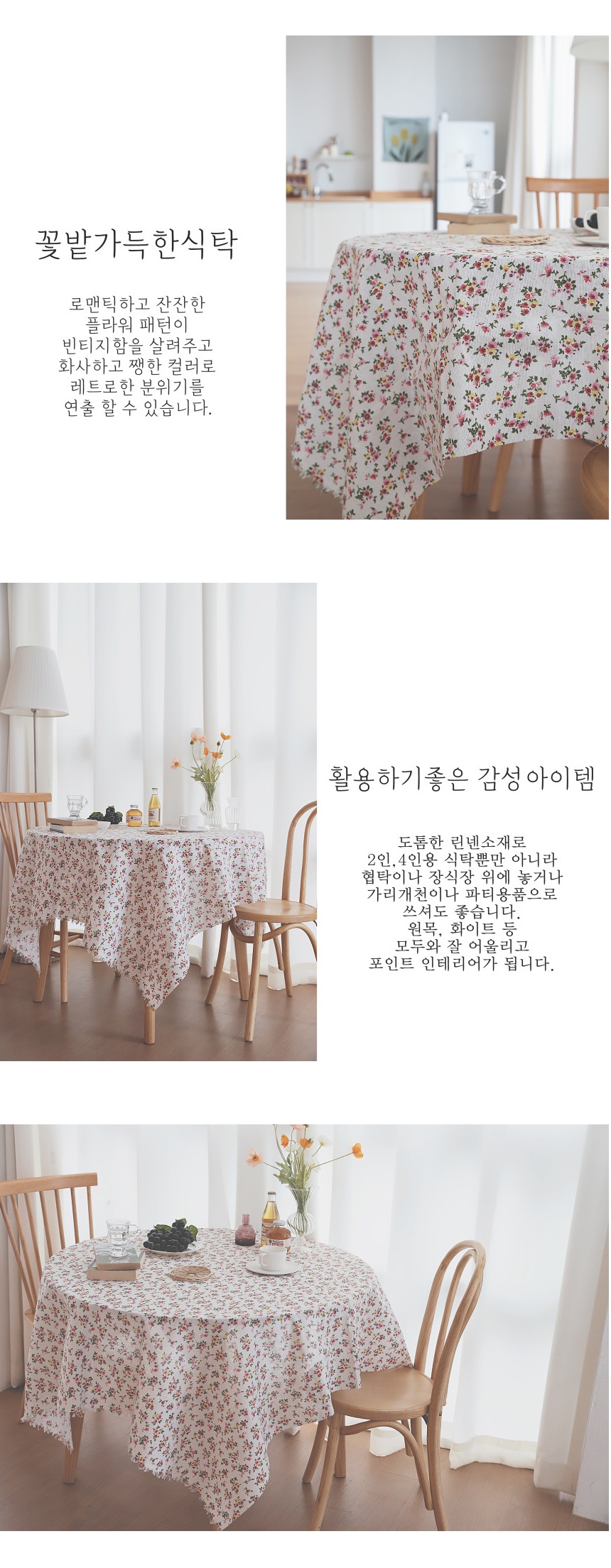 retro_roseflower_tablecloth_03.jpg
