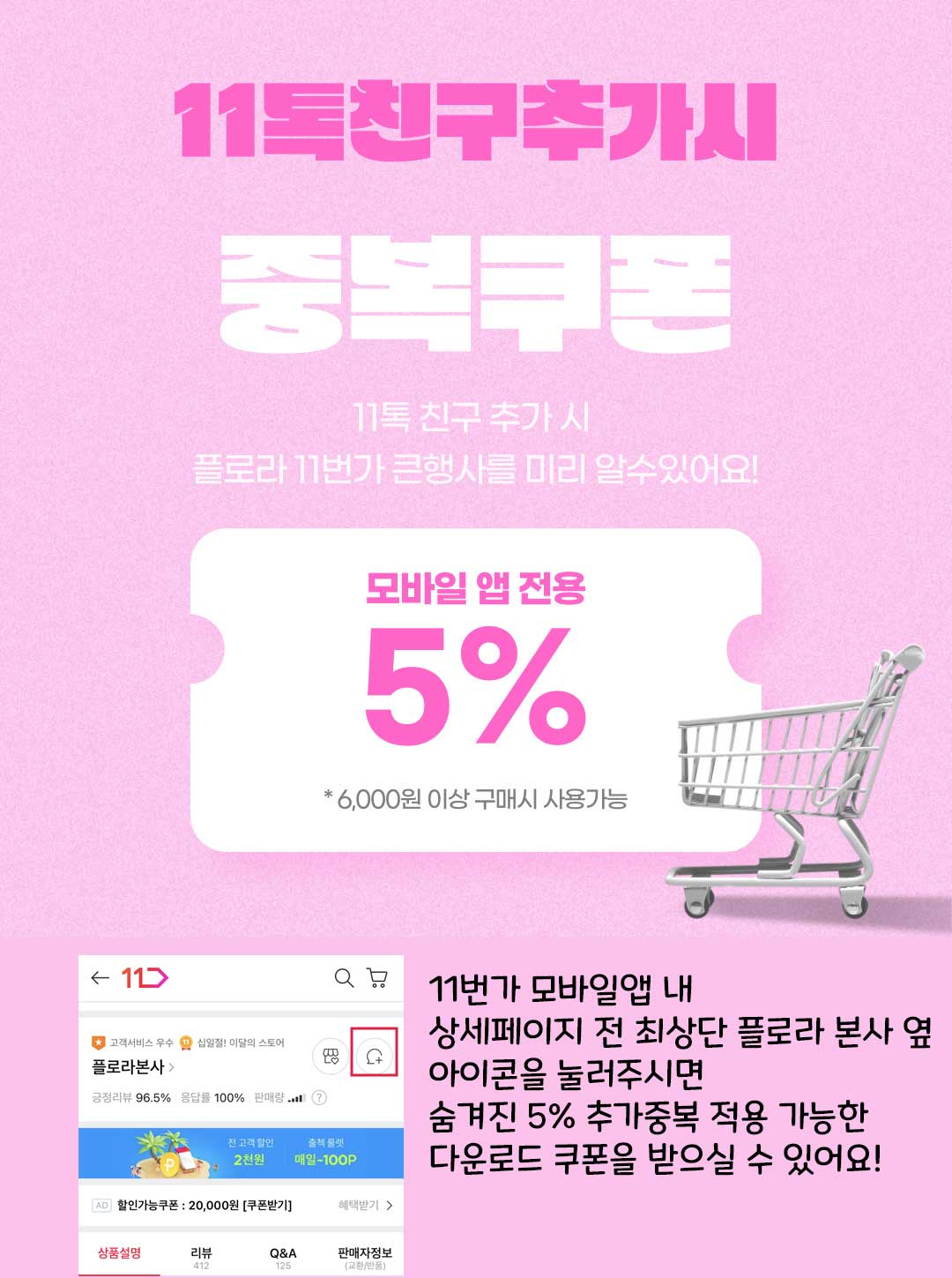 5프로다운로드쿠폰2.jpg