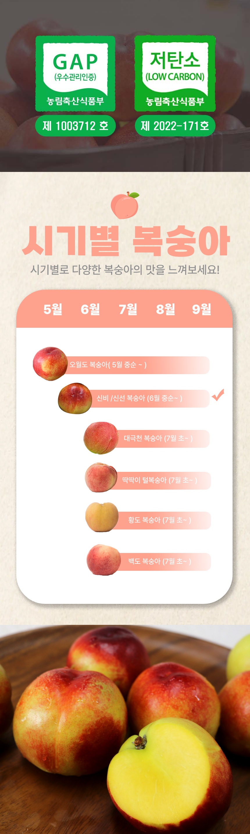 신선-복숭아-상세페이지_02.jpg