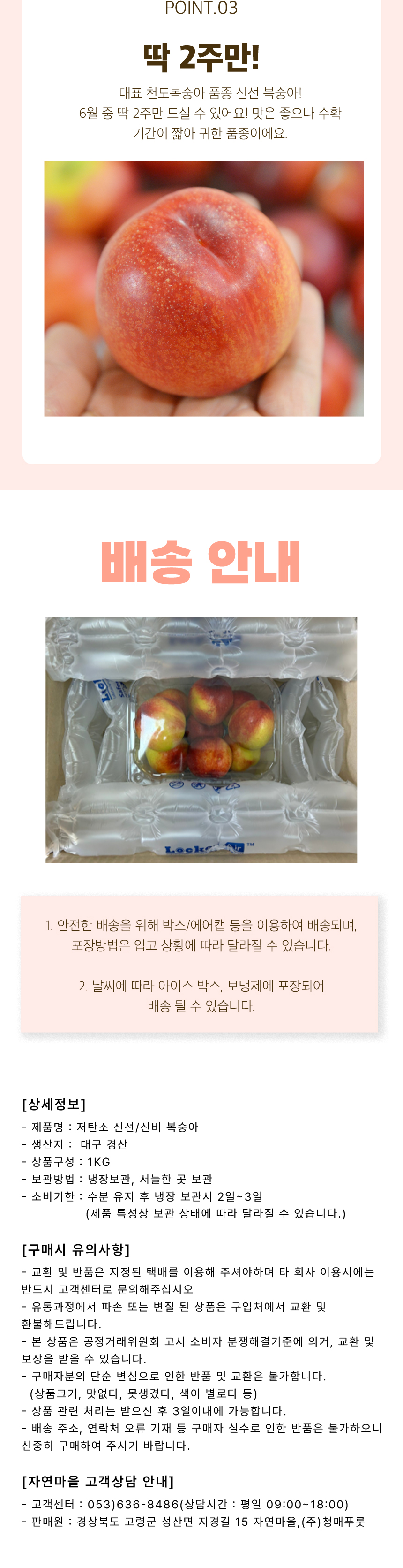 신선-복숭아-상세페이지_04.jpg