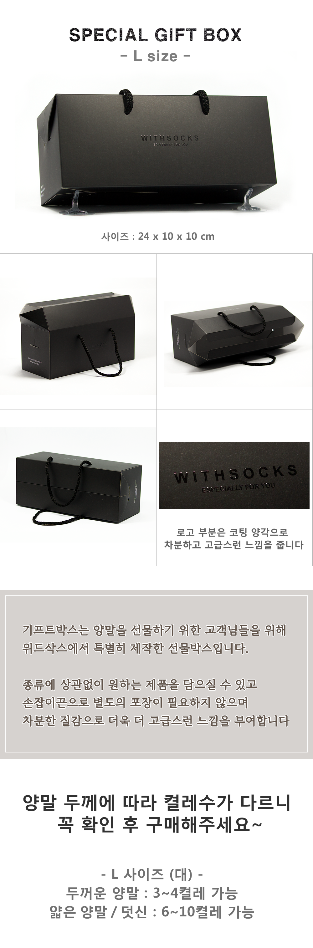 giftbox-L-3.png