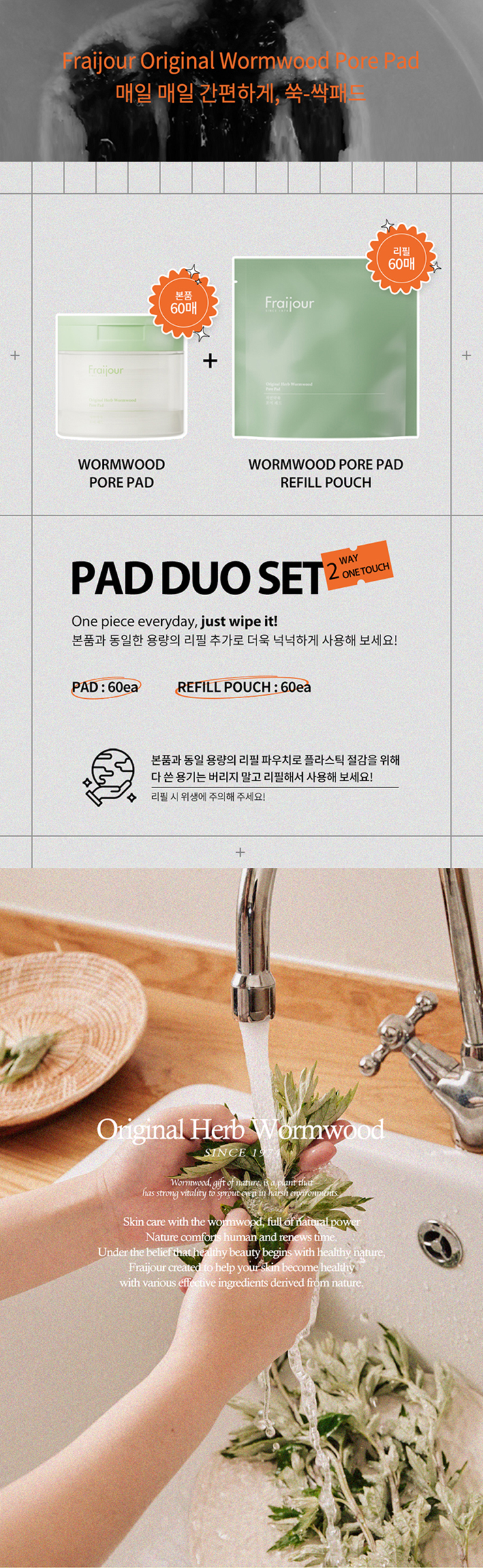 프레쥬_오리지날-허브-02_01_01 (1).jpg
